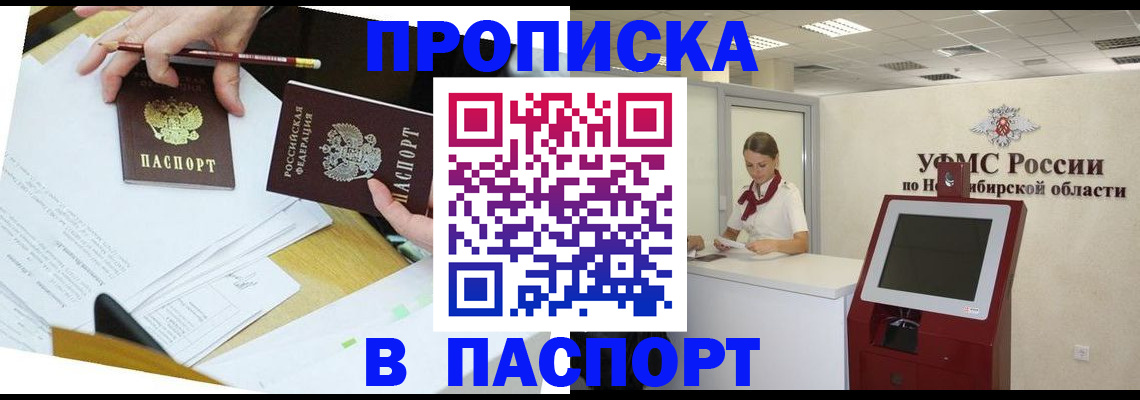 временная регистрация госуслуги в Курске