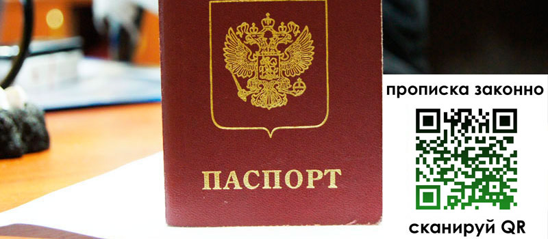 регистрация в Курске регистрация в Курске